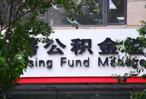 阿拉尔公积金可以找黄牛取出来吗（公积金 黄牛）